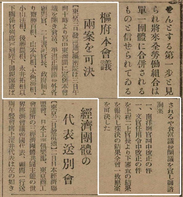 報紙名稱：臺灣新民報 790號（1933-05-04）圖檔，第78張，共187張
