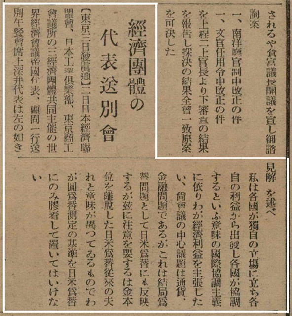 報紙名稱：臺灣新民報 790號（1933-05-04）圖檔，第79張，共187張