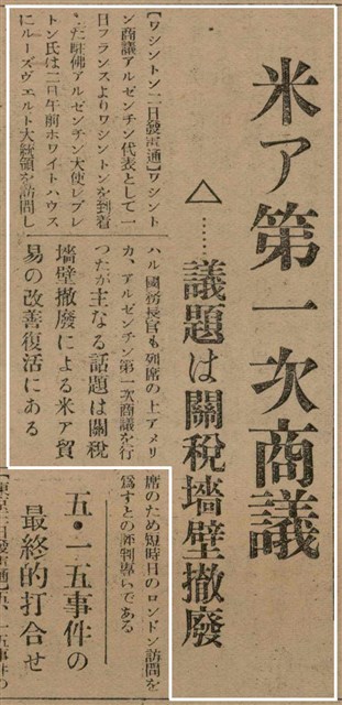 報紙名稱：臺灣新民報 790號（1933-05-04）圖檔，第80張，共187張
