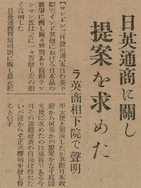 報紙名稱：臺灣新民報 790號（1933-05-04）圖檔，第82張，共187張