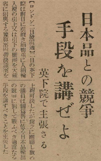 報紙名稱：臺灣新民報 790號（1933-05-04）圖檔，第83張，共187張