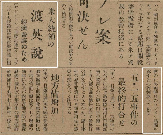 報紙名稱：臺灣新民報 790號（1933-05-04）圖檔，第85張，共187張