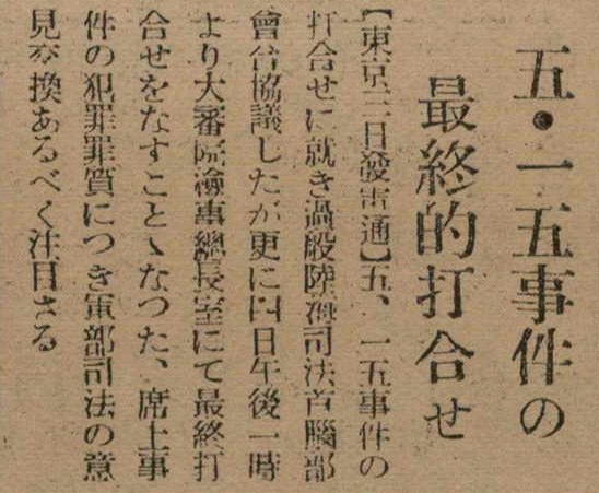 報紙名稱：臺灣新民報 790號（1933-05-04）圖檔，第86張，共187張