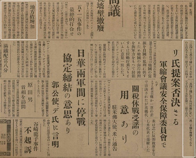 報紙名稱：臺灣新民報 790號（1933-05-04）圖檔，第87張，共187張