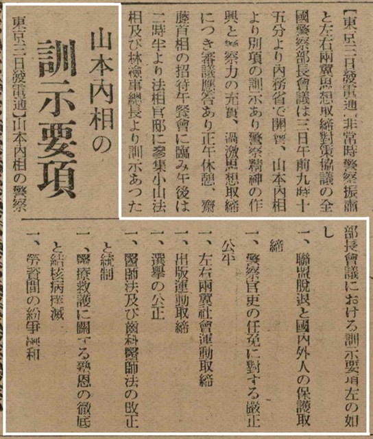 報紙名稱：臺灣新民報 790號（1933-05-04）圖檔，第89張，共187張