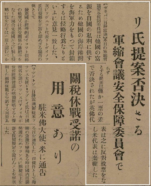 報紙名稱：臺灣新民報 790號（1933-05-04）圖檔，第90張，共187張