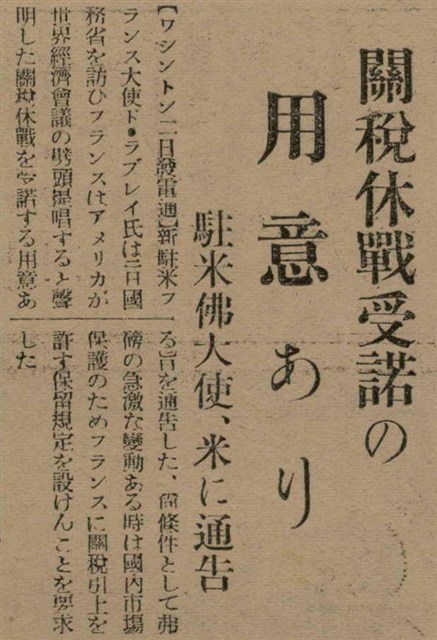 報紙名稱：臺灣新民報 790號（1933-05-04）圖檔，第91張，共187張