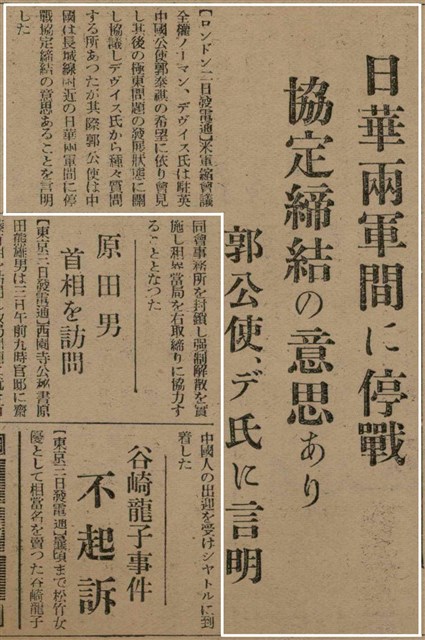 報紙名稱：臺灣新民報 790號（1933-05-04）圖檔，第92張，共187張