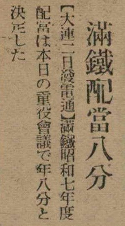 報紙名稱：臺灣新民報 790號（1933-05-04）圖檔，第93張，共187張