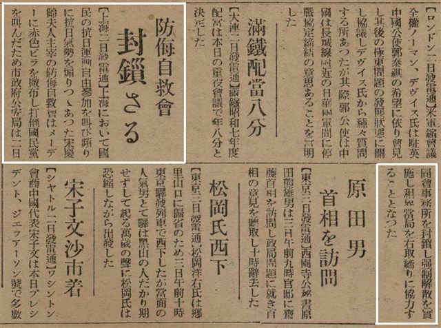 報紙名稱：臺灣新民報 790號（1933-05-04）圖檔，第94張，共187張