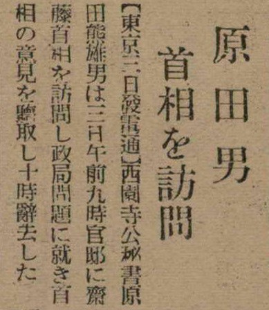 報紙名稱：臺灣新民報 790號（1933-05-04）圖檔，第95張，共187張