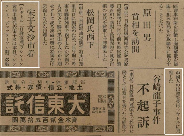 報紙名稱：臺灣新民報 790號（1933-05-04）圖檔，第97張，共187張