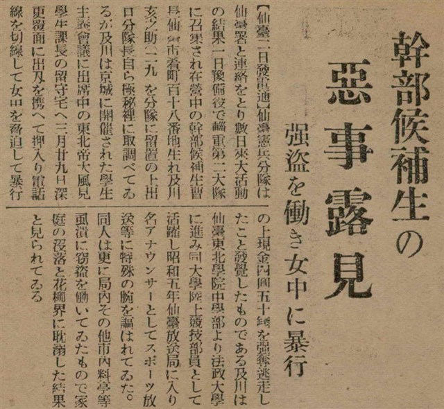 報紙名稱：臺灣新民報 790號（1933-05-04）圖檔，第98張，共187張