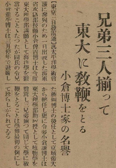 報紙名稱：臺灣新民報 790號（1933-05-04）圖檔，第99張，共187張