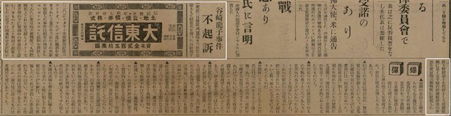 報紙名稱：臺灣新民報 790號（1933-05-04）圖檔，第100張，共187張