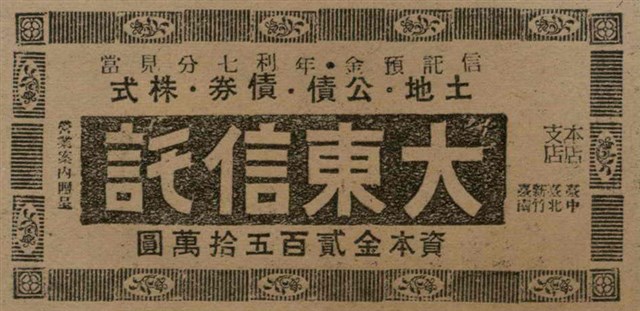 報紙名稱：臺灣新民報 790號（1933-05-04）圖檔，第101張，共187張