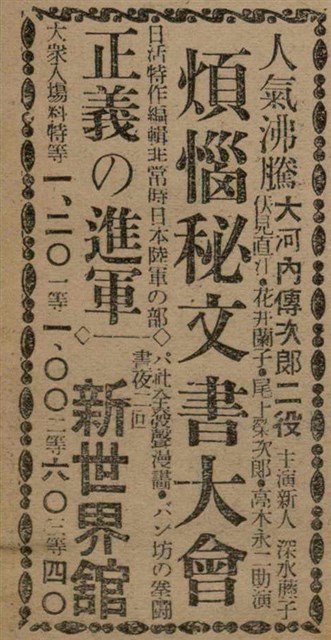 報紙名稱：臺灣新民報 790號（1933-05-04）圖檔，第104張，共187張