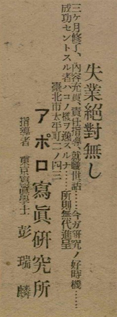 報紙名稱：臺灣新民報 790號（1933-05-04）圖檔，第106張，共187張