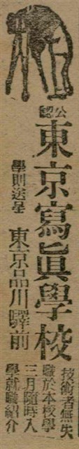 報紙名稱：臺灣新民報 790號（1933-05-04）圖檔，第107張，共187張