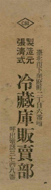 報紙名稱：臺灣新民報 790號（1933-05-04）圖檔，第108張，共187張