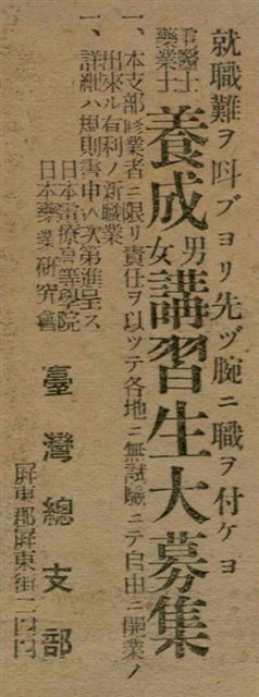 報紙名稱：臺灣新民報 790號（1933-05-04）圖檔，第109張，共187張