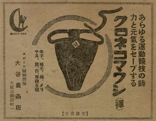 報紙名稱：臺灣新民報 790號（1933-05-04）圖檔，第111張，共187張