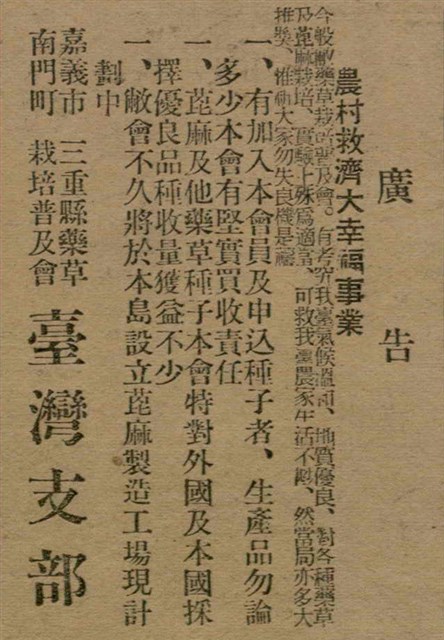 報紙名稱：臺灣新民報 790號（1933-05-04）圖檔，第112張，共187張