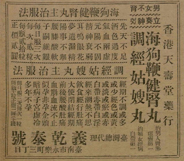 報紙名稱：臺灣新民報 790號（1933-05-04）圖檔，第113張，共187張