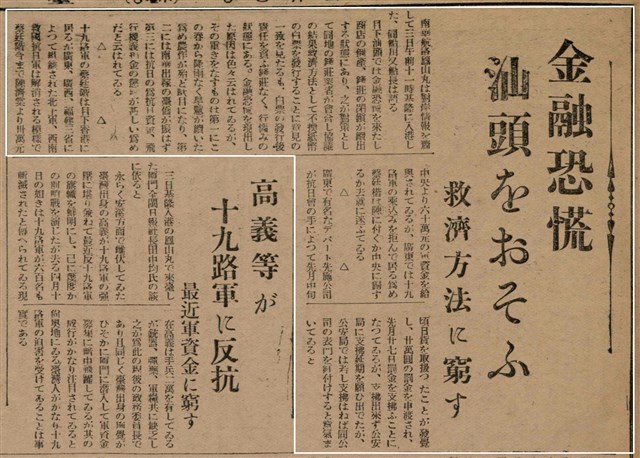 報紙名稱：臺灣新民報 790號（1933-05-04）圖檔，第114張，共187張