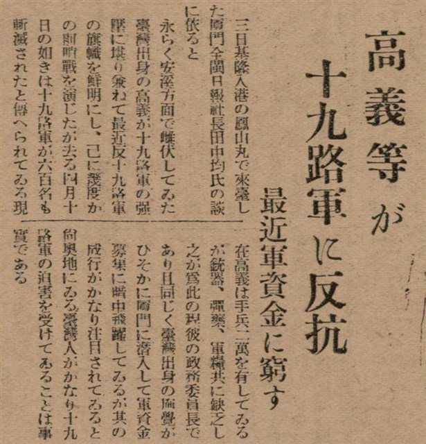 報紙名稱：臺灣新民報 790號（1933-05-04）圖檔，第115張，共187張