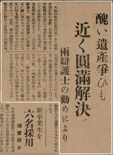 報紙名稱：臺灣新民報 790號（1933-05-04）圖檔，第116張，共187張