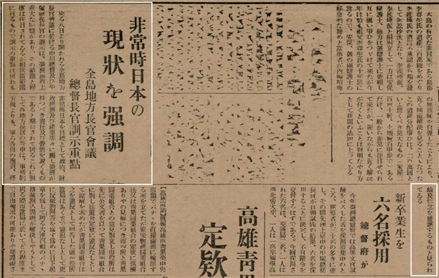 報紙名稱：臺灣新民報 790號（1933-05-04）圖檔，第117張，共187張