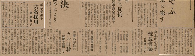 報紙名稱：臺灣新民報 790號（1933-05-04）圖檔，第118張，共187張