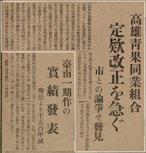 報紙名稱：臺灣新民報 790號（1933-05-04）圖檔，第119張，共187張