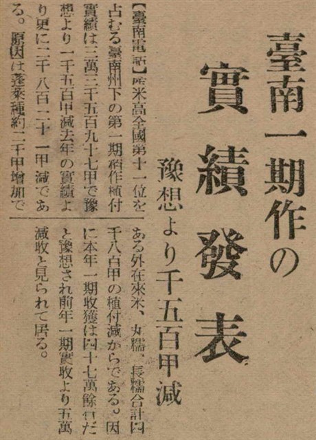 報紙名稱：臺灣新民報 790號（1933-05-04）圖檔，第120張，共187張