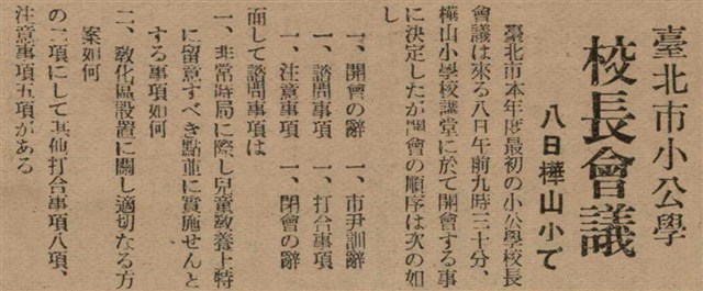 報紙名稱：臺灣新民報 790號（1933-05-04）圖檔，第121張，共187張