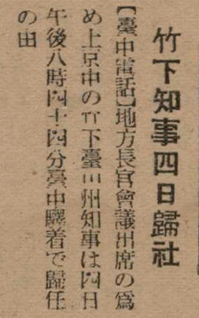 報紙名稱：臺灣新民報 790號（1933-05-04）圖檔，第122張，共187張