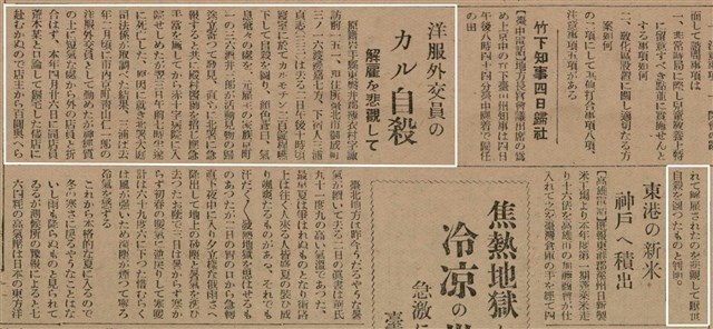 報紙名稱：臺灣新民報 790號（1933-05-04）圖檔，第123張，共187張