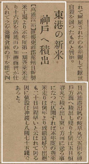 報紙名稱：臺灣新民報 790號（1933-05-04）圖檔，第126張，共187張