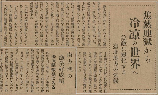 報紙名稱：臺灣新民報 790號（1933-05-04）圖檔，第127張，共187張