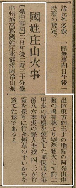 報紙名稱：臺灣新民報 790號（1933-05-04）圖檔，第130張，共187張