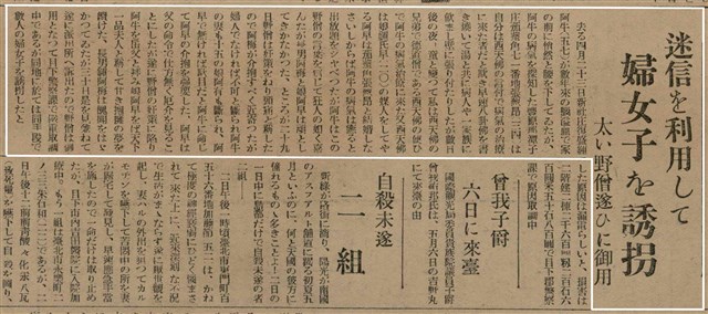報紙名稱：臺灣新民報 790號（1933-05-04）圖檔，第131張，共187張