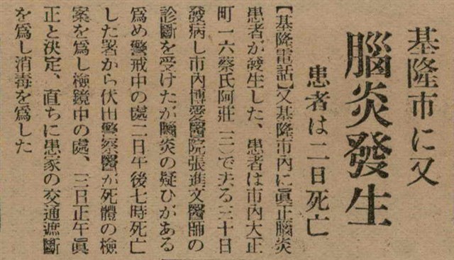 報紙名稱：臺灣新民報 790號（1933-05-04）圖檔，第132張，共187張