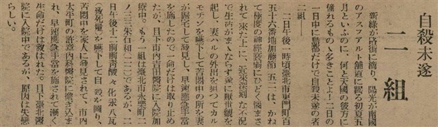 報紙名稱：臺灣新民報 790號（1933-05-04）圖檔，第135張，共187張