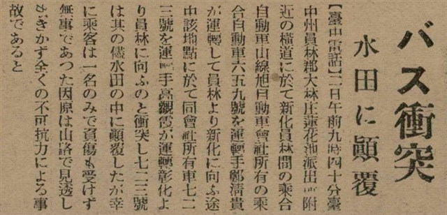 報紙名稱：臺灣新民報 790號（1933-05-04）圖檔，第136張，共187張