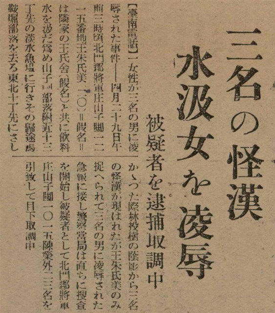 報紙名稱：臺灣新民報 790號（1933-05-04）圖檔，第137張，共187張