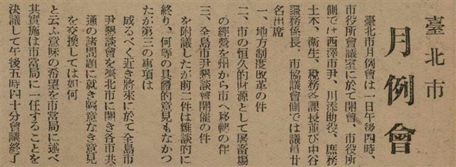 報紙名稱：臺灣新民報 790號（1933-05-04）圖檔，第138張，共187張