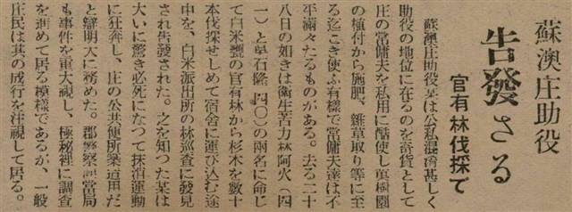 報紙名稱：臺灣新民報 790號（1933-05-04）圖檔，第139張，共187張