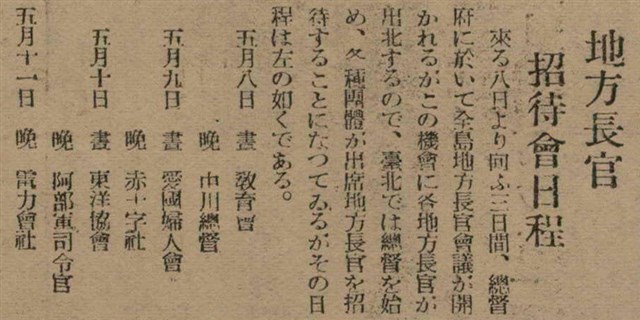 報紙名稱：臺灣新民報 790號（1933-05-04）圖檔，第140張，共187張