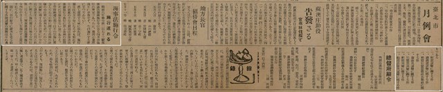報紙名稱：臺灣新民報 790號（1933-05-04）圖檔，第141張，共187張